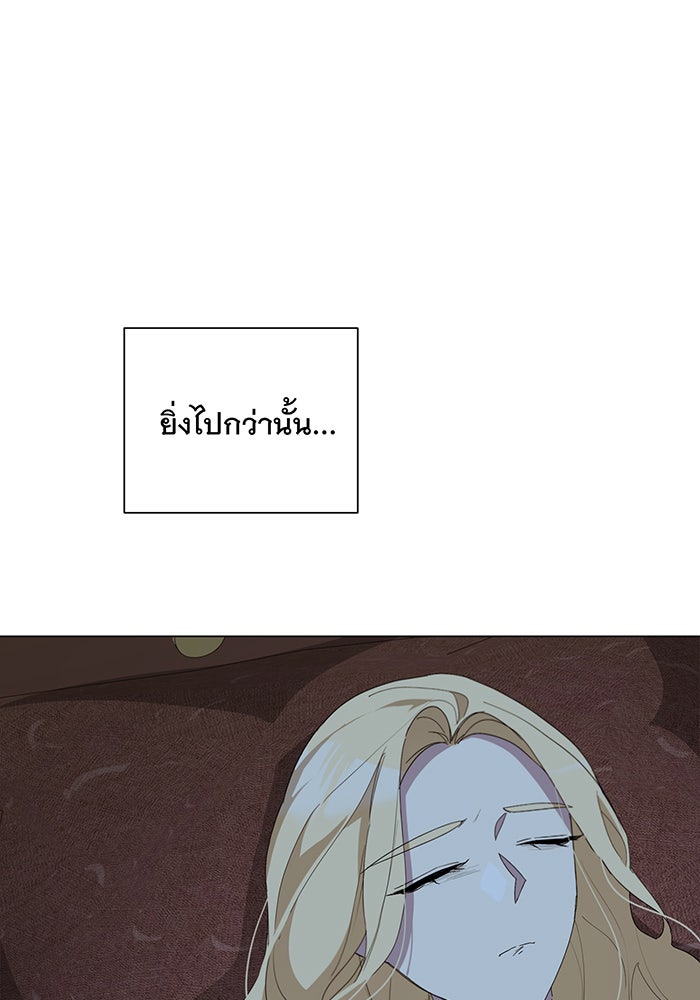 อยากให้ตายสุดท้ายรัก - หน้า 88