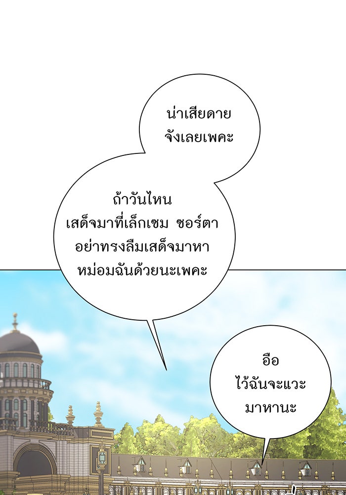 อยากให้ตายสุดท้ายรัก - หน้า 94