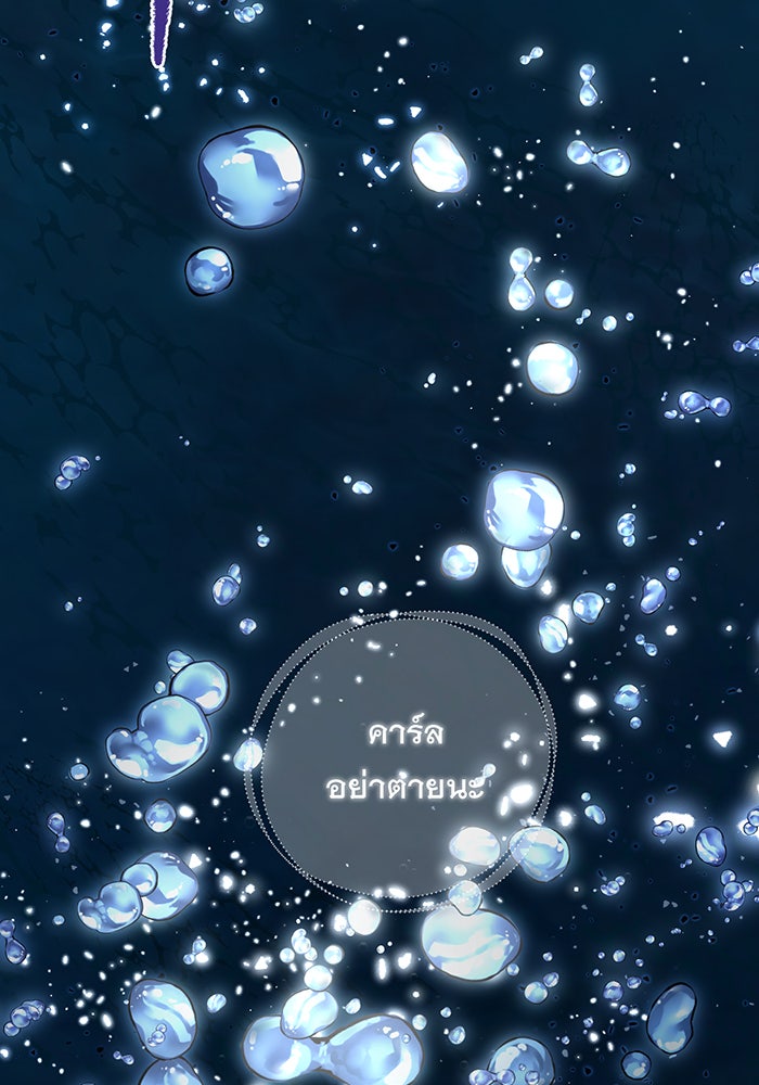 อยากให้ตายสุดท้ายรัก - หน้า 113