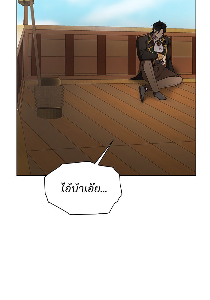 อยากให้ตายสุดท้ายรัก - หน้า 119