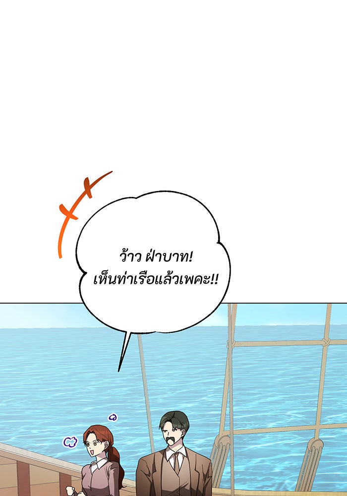 อยากให้ตายสุดท้ายรัก - หน้า 12