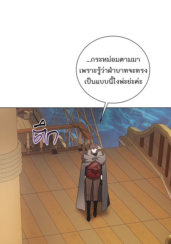 อยากให้ตายสุดท้ายรัก - หน้า 120