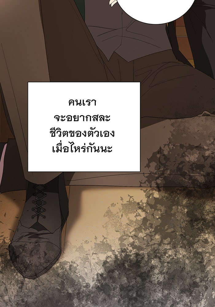 อยากให้ตายสุดท้ายรัก - หน้า 123