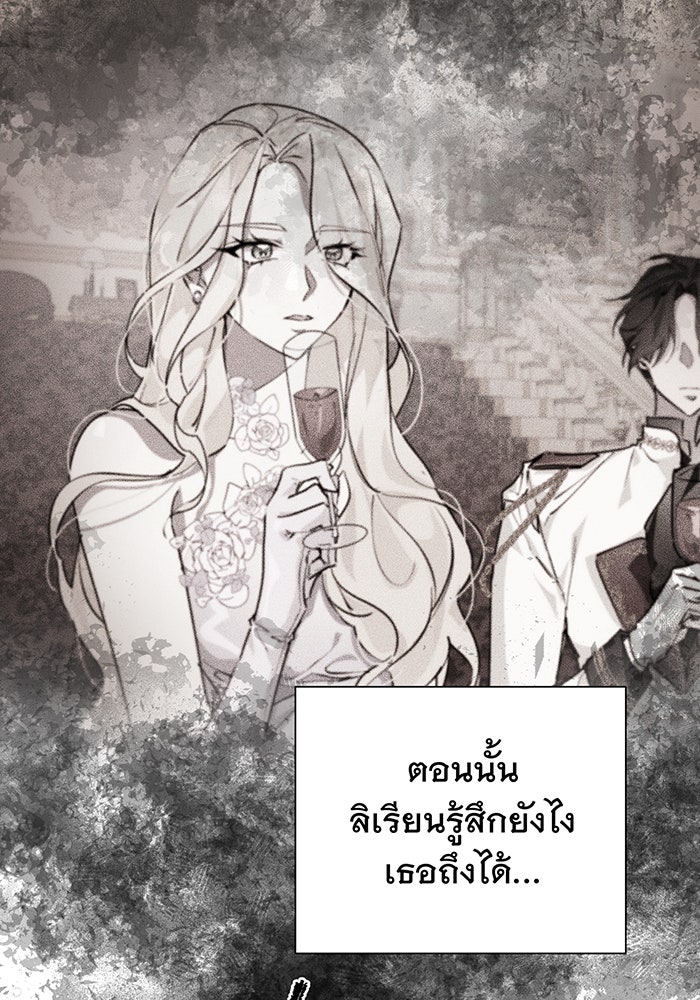 อยากให้ตายสุดท้ายรัก - หน้า 124