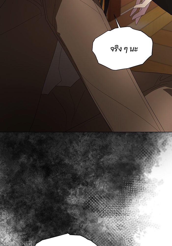 อยากให้ตายสุดท้ายรัก - หน้า 127
