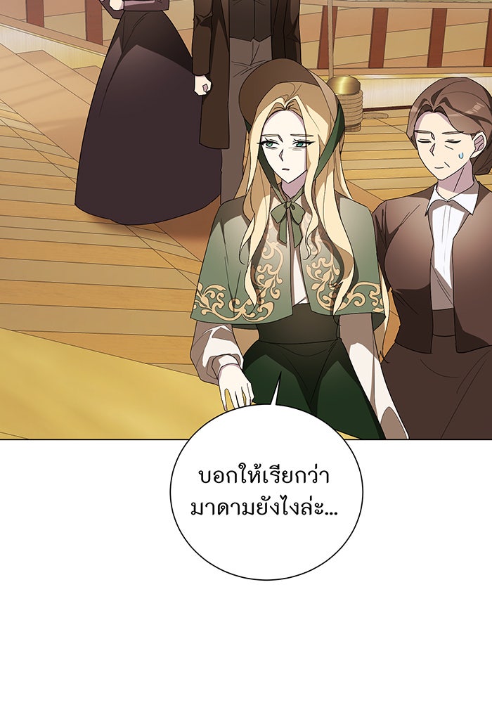 อยากให้ตายสุดท้ายรัก - หน้า 13