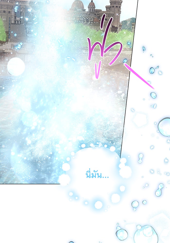 อยากให้ตายสุดท้ายรัก - หน้า 18