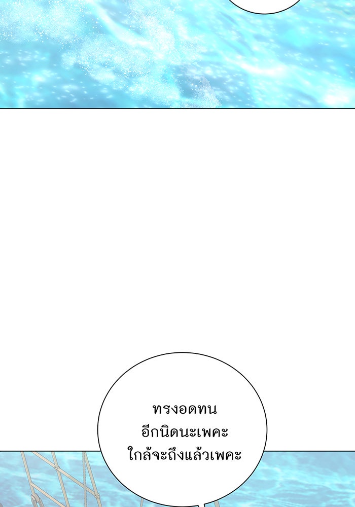 อยากให้ตายสุดท้ายรัก - หน้า 2