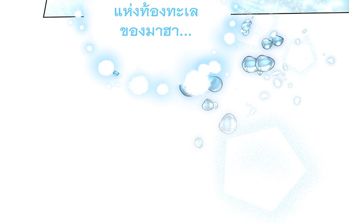 อยากให้ตายสุดท้ายรัก - หน้า 20