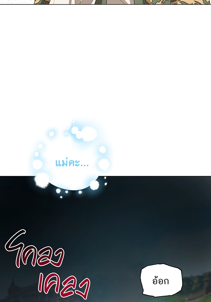 อยากให้ตายสุดท้ายรัก - หน้า 22