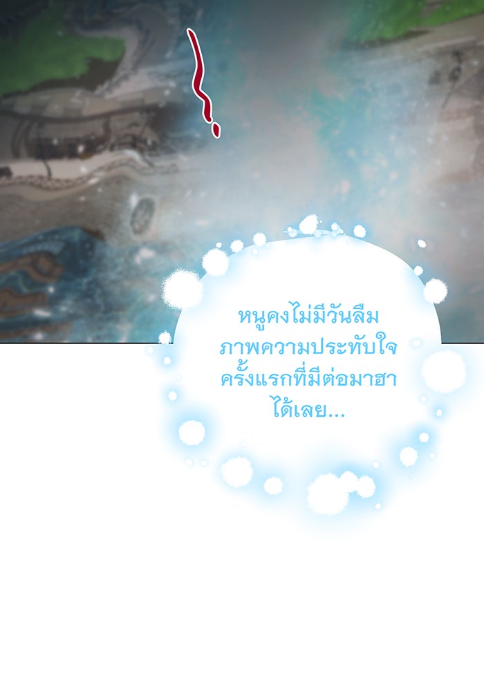 อยากให้ตายสุดท้ายรัก - หน้า 23