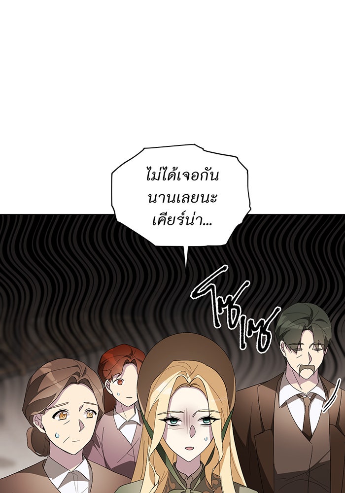 อยากให้ตายสุดท้ายรัก - หน้า 27