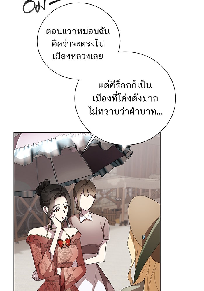 อยากให้ตายสุดท้ายรัก - หน้า 29