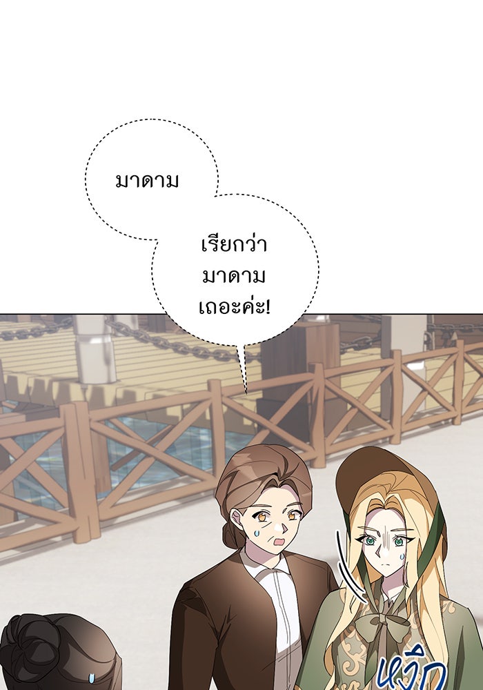 อยากให้ตายสุดท้ายรัก - หน้า 31