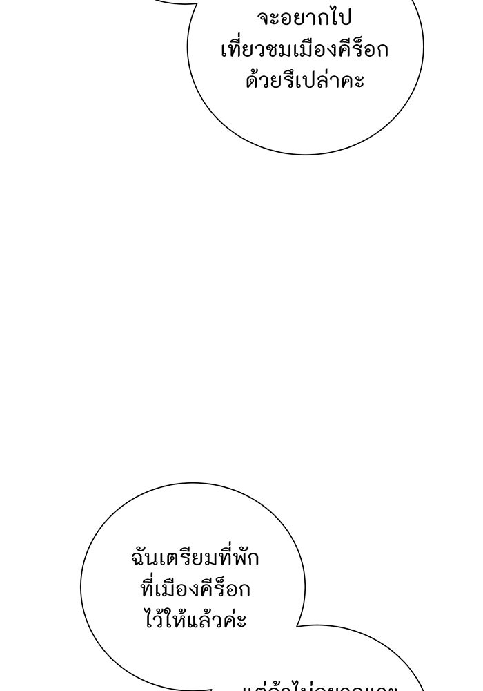 อยากให้ตายสุดท้ายรัก - หน้า 34
