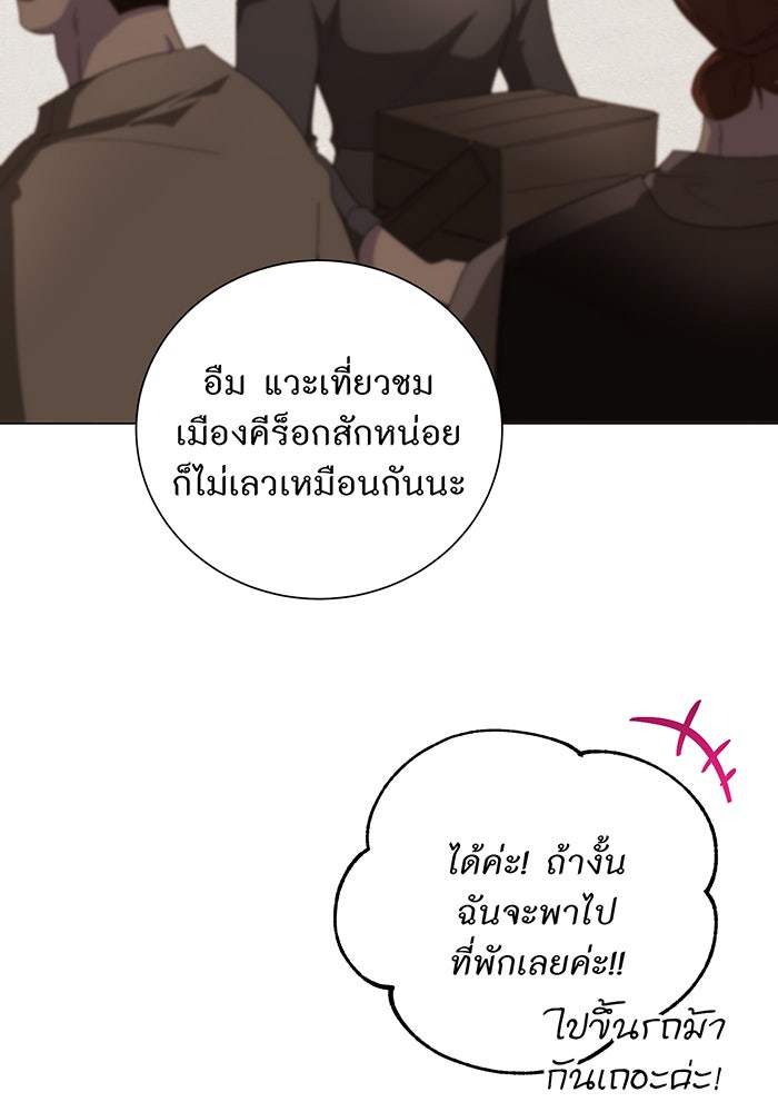 อยากให้ตายสุดท้ายรัก - หน้า 36