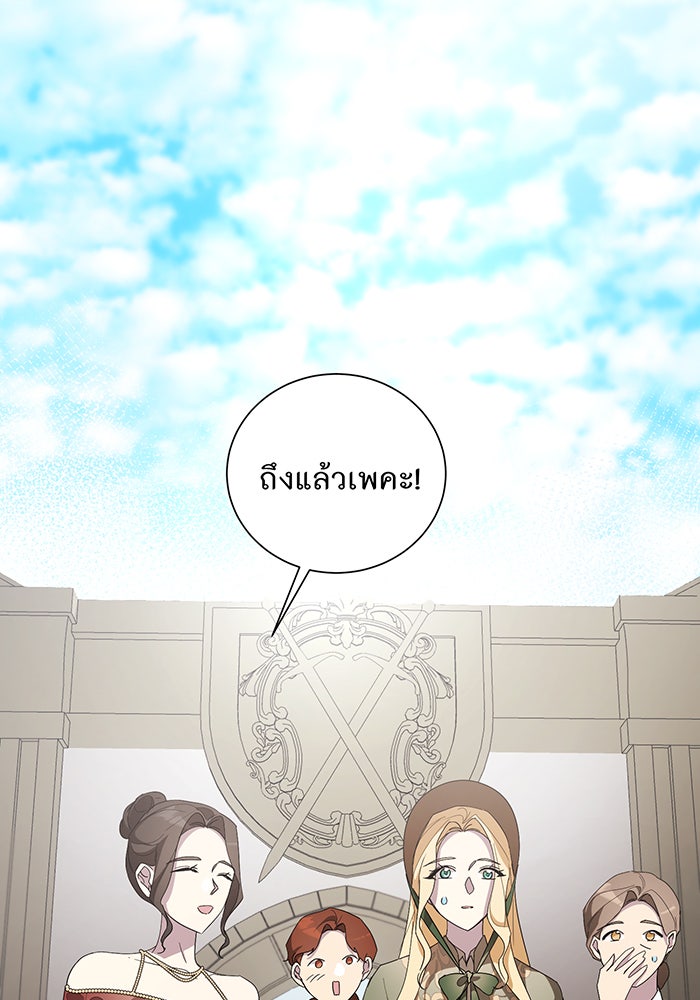 อยากให้ตายสุดท้ายรัก - หน้า 38