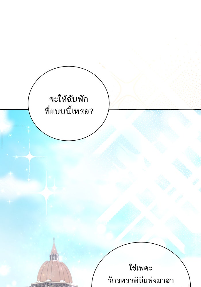 อยากให้ตายสุดท้ายรัก - หน้า 40