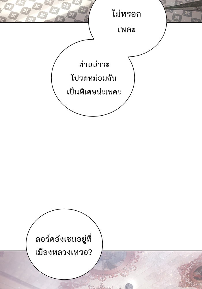 อยากให้ตายสุดท้ายรัก - หน้า 44