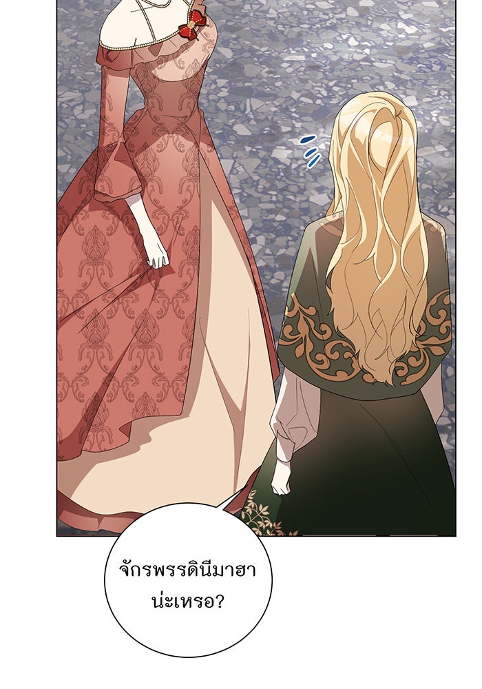 อยากให้ตายสุดท้ายรัก - หน้า 47