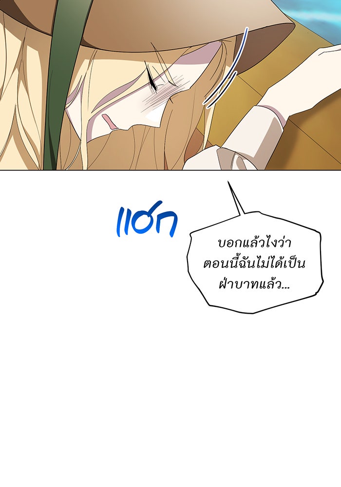 อยากให้ตายสุดท้ายรัก - หน้า 5