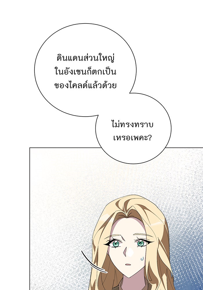 อยากให้ตายสุดท้ายรัก - หน้า 51