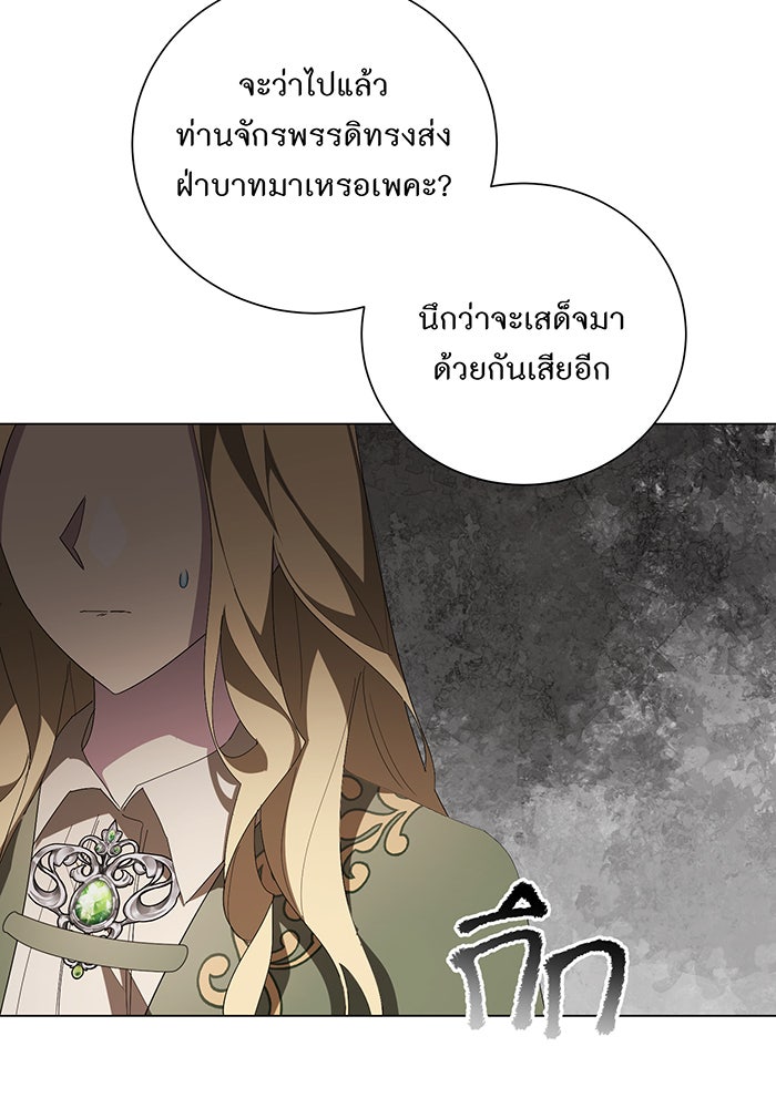 อยากให้ตายสุดท้ายรัก - หน้า 53