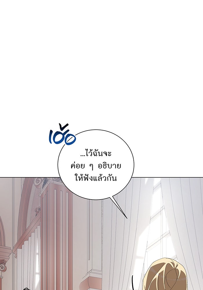 อยากให้ตายสุดท้ายรัก - หน้า 54