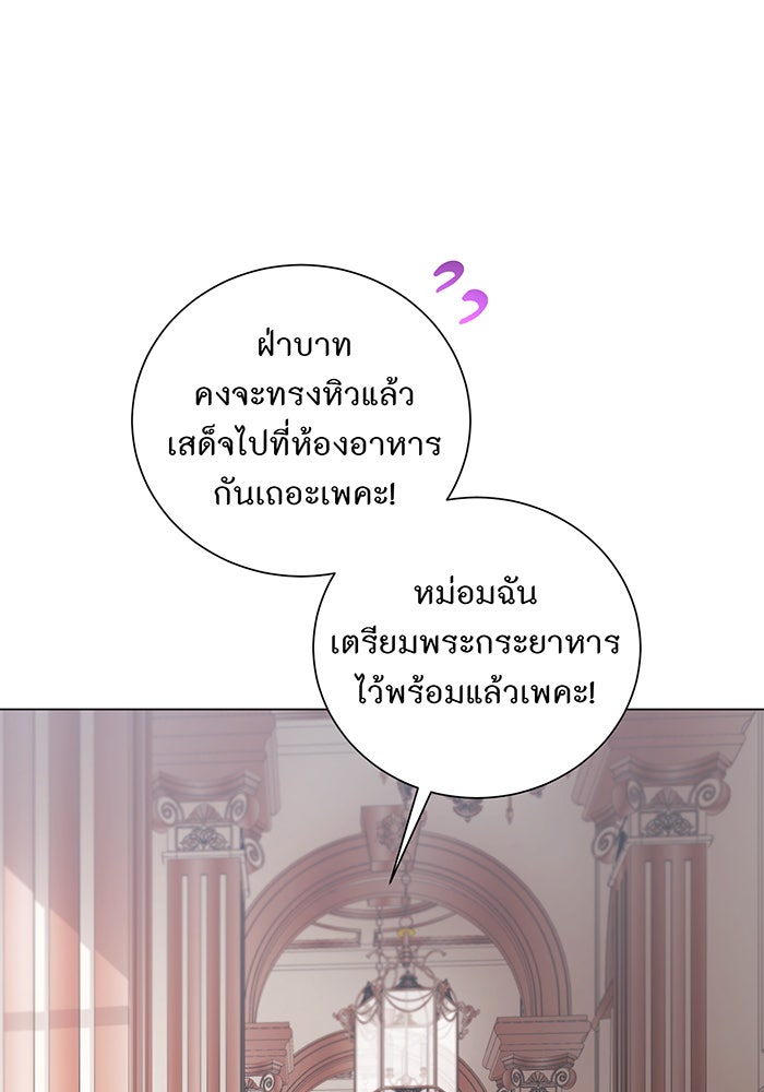 อยากให้ตายสุดท้ายรัก - หน้า 56