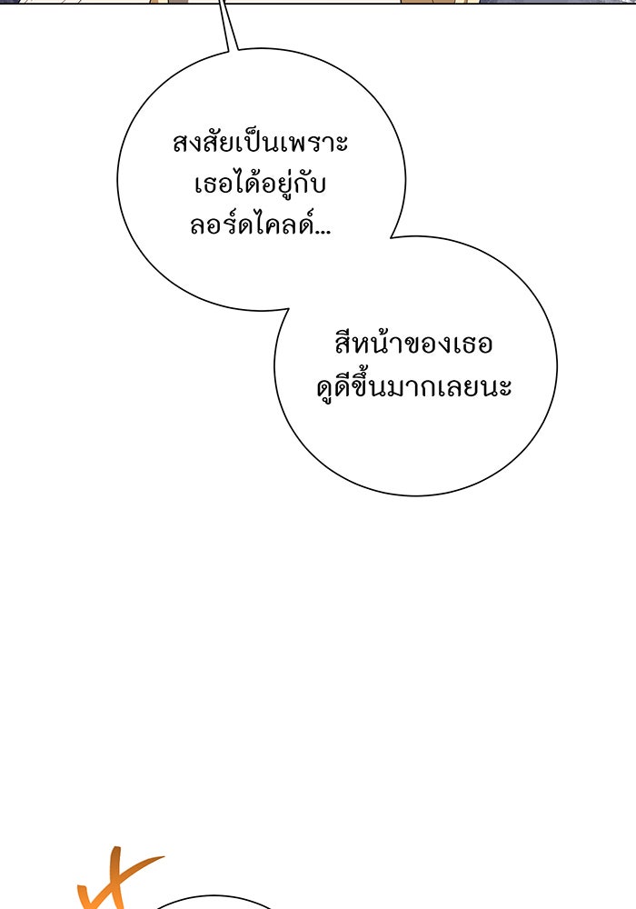 อยากให้ตายสุดท้ายรัก - หน้า 74