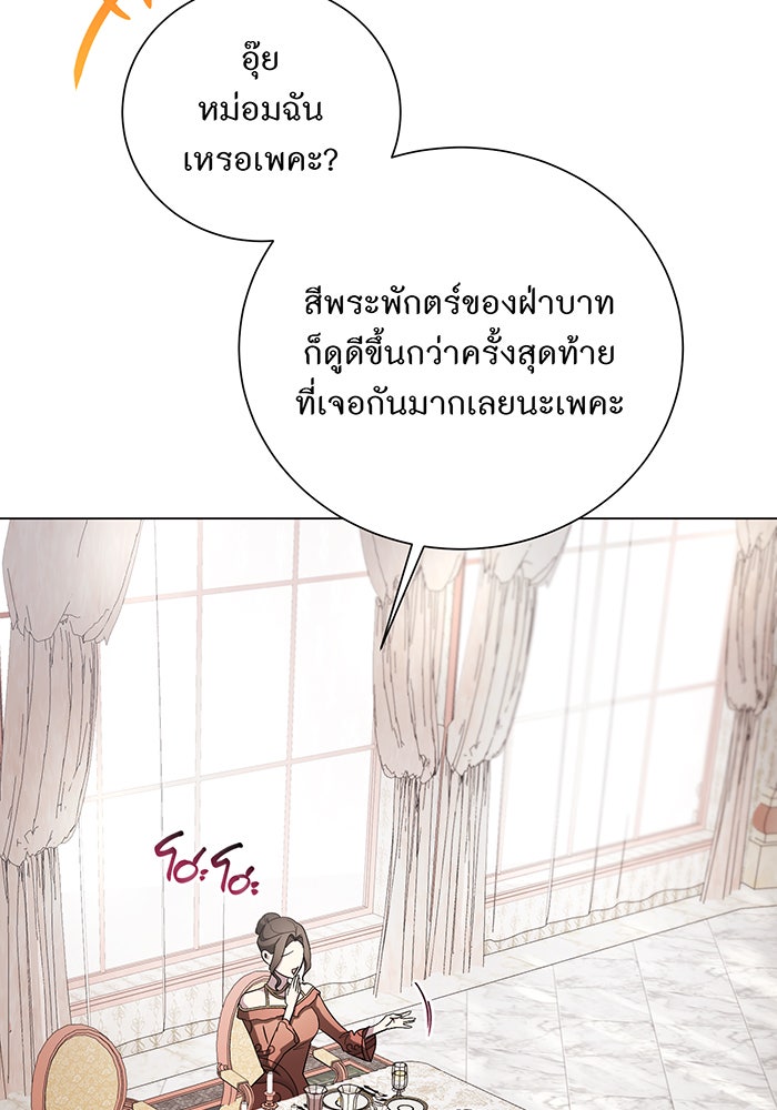 อยากให้ตายสุดท้ายรัก - หน้า 75