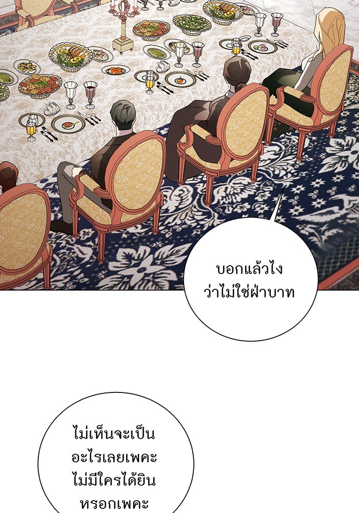อยากให้ตายสุดท้ายรัก - หน้า 76