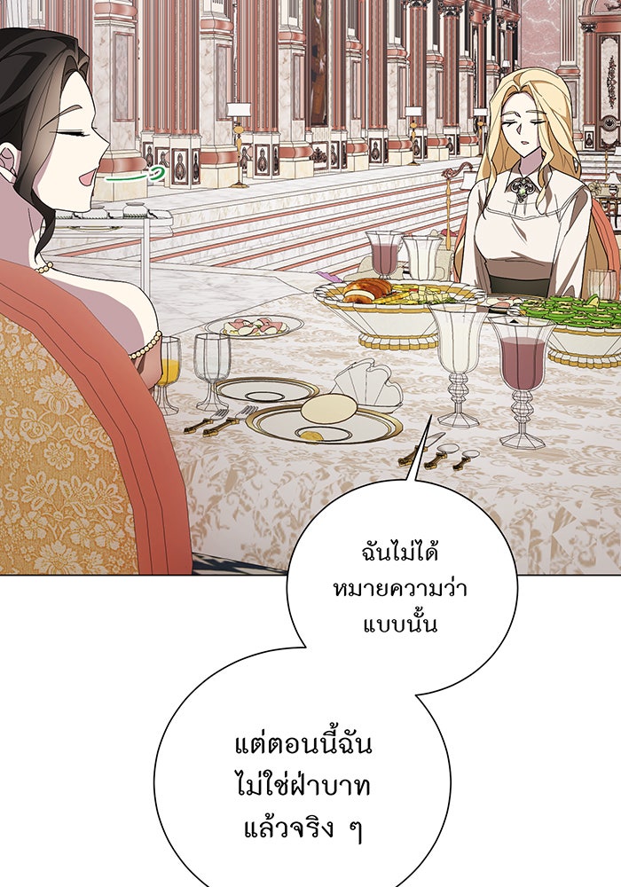 อยากให้ตายสุดท้ายรัก - หน้า 79