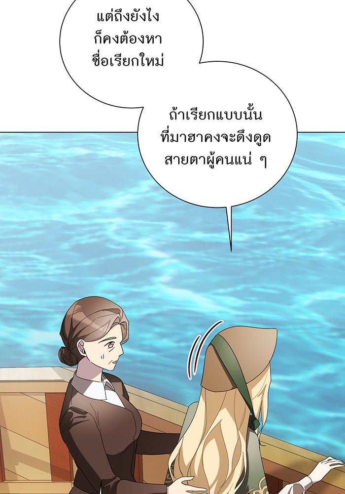 อยากให้ตายสุดท้ายรัก - หน้า 8