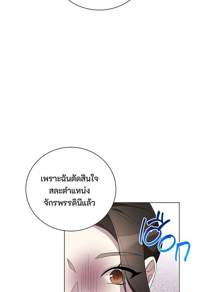 อยากให้ตายสุดท้ายรัก - หน้า 80