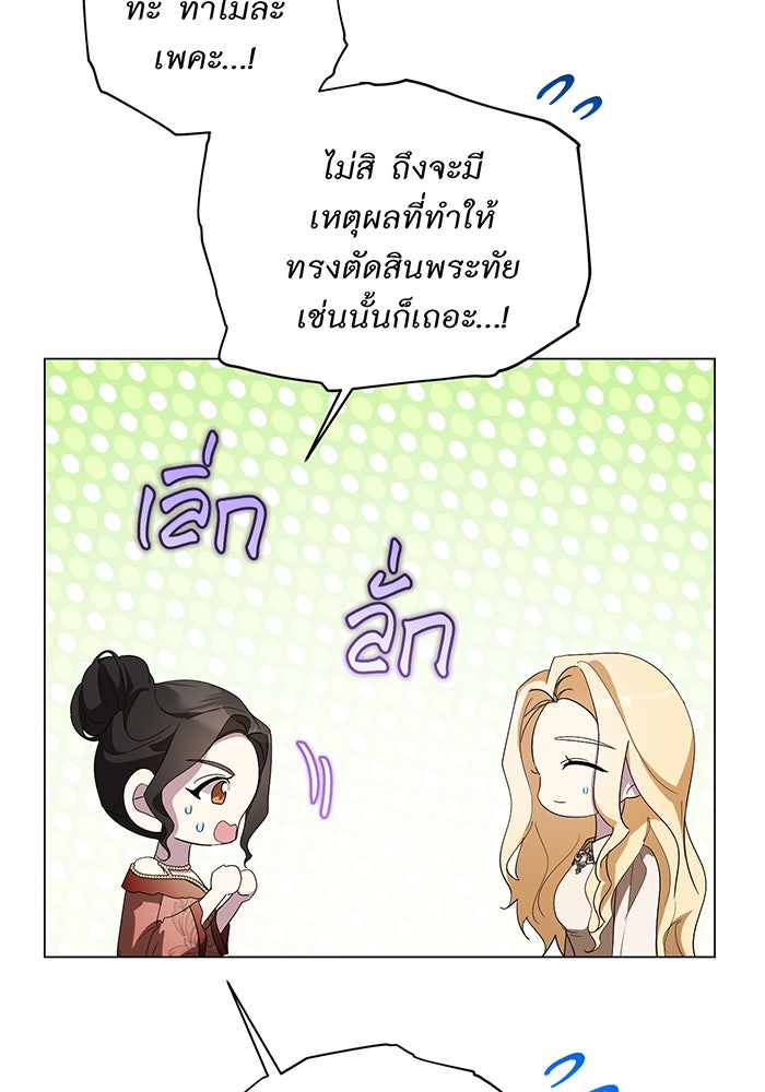 อยากให้ตายสุดท้ายรัก - หน้า 82