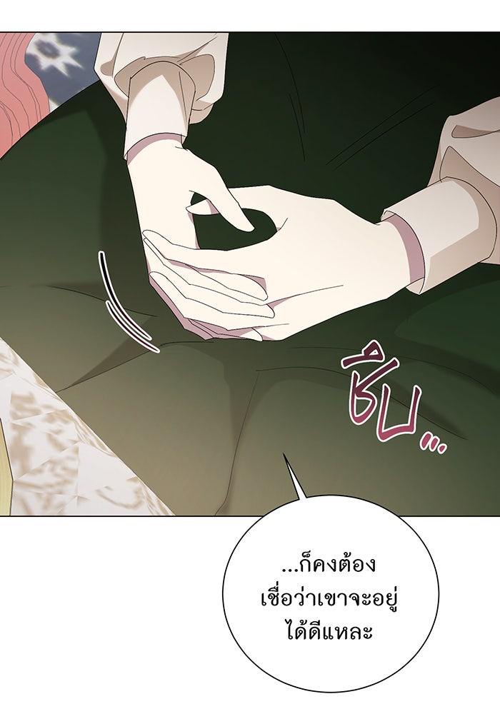 อยากให้ตายสุดท้ายรัก - หน้า 85