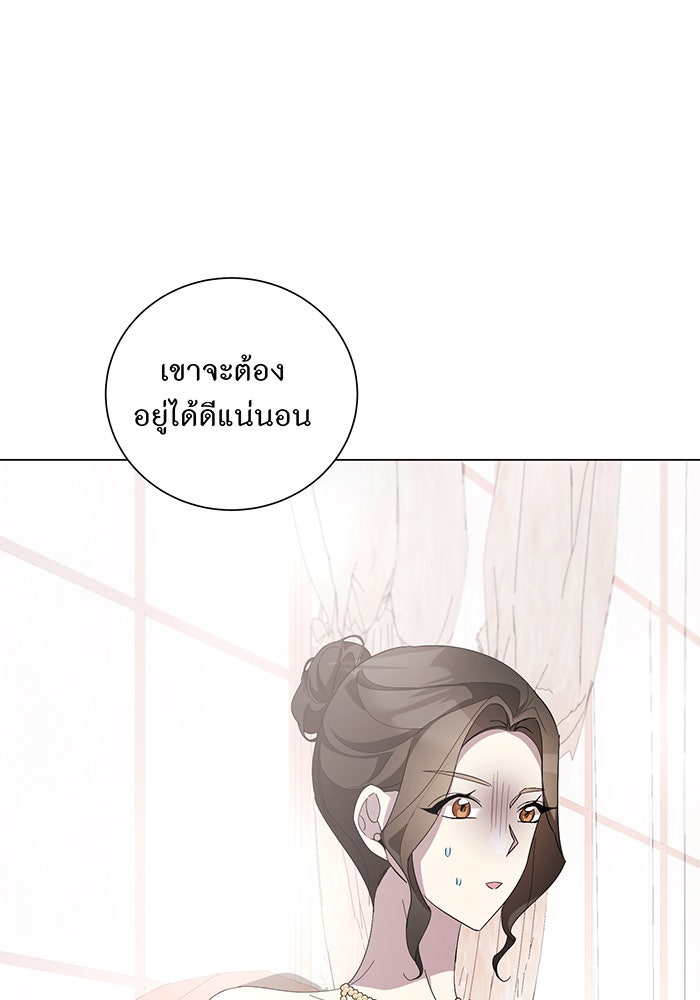 อยากให้ตายสุดท้ายรัก - หน้า 87