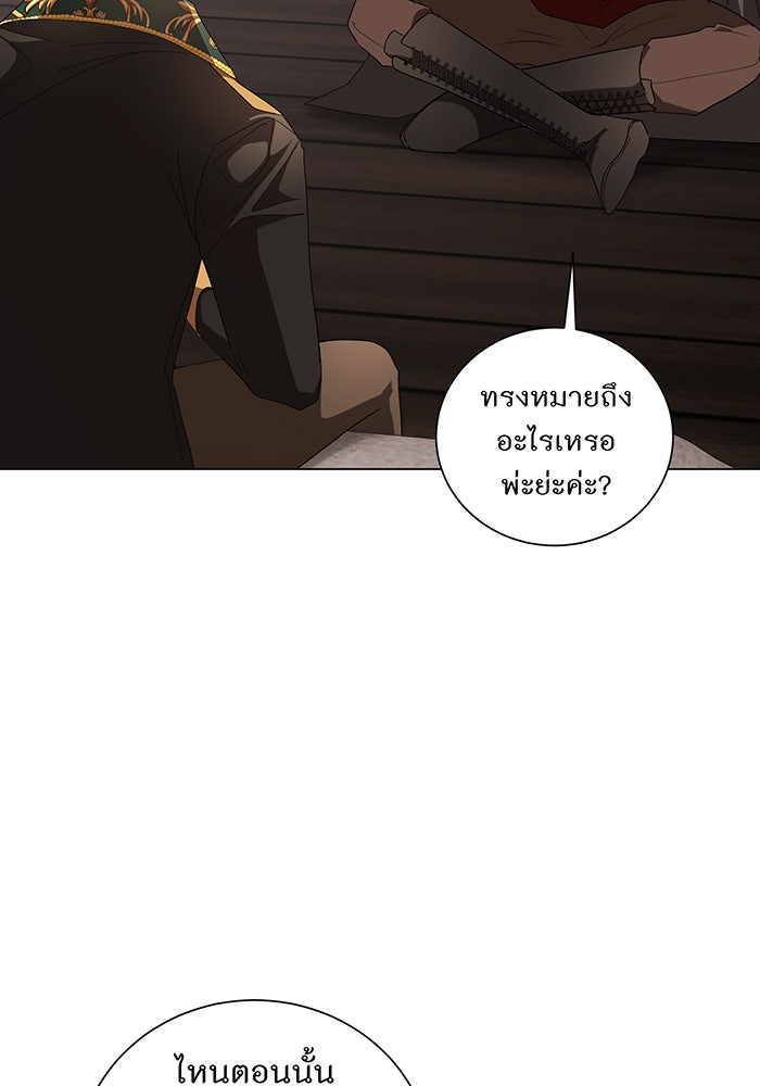 อยากให้ตายสุดท้ายรัก - หน้า 92