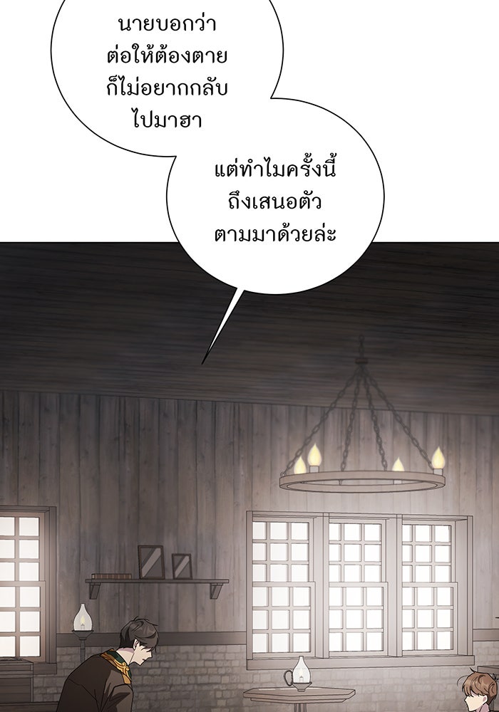 อยากให้ตายสุดท้ายรัก - หน้า 93