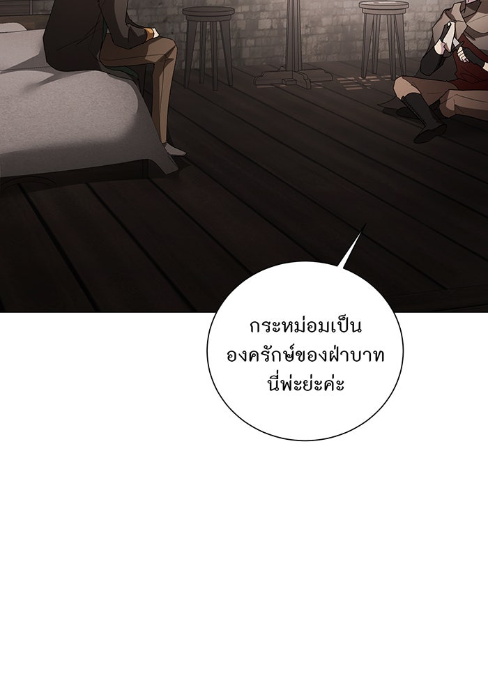 อยากให้ตายสุดท้ายรัก - หน้า 94