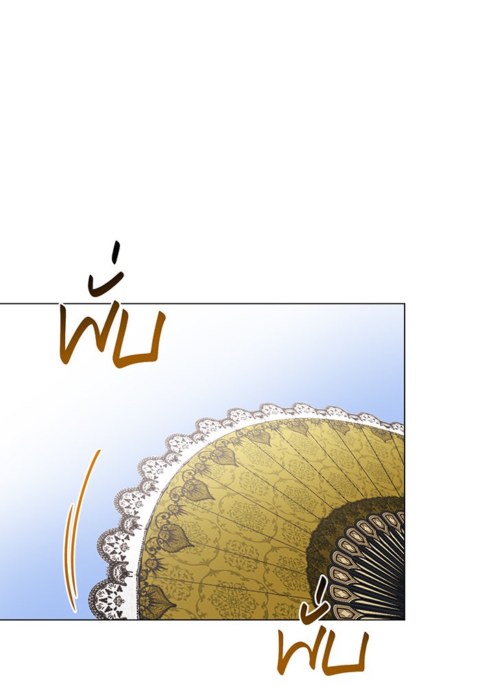 อยากให้ตายสุดท้ายรัก - หน้า 10