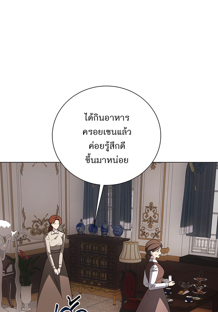 อยากให้ตายสุดท้ายรัก - หน้า 103