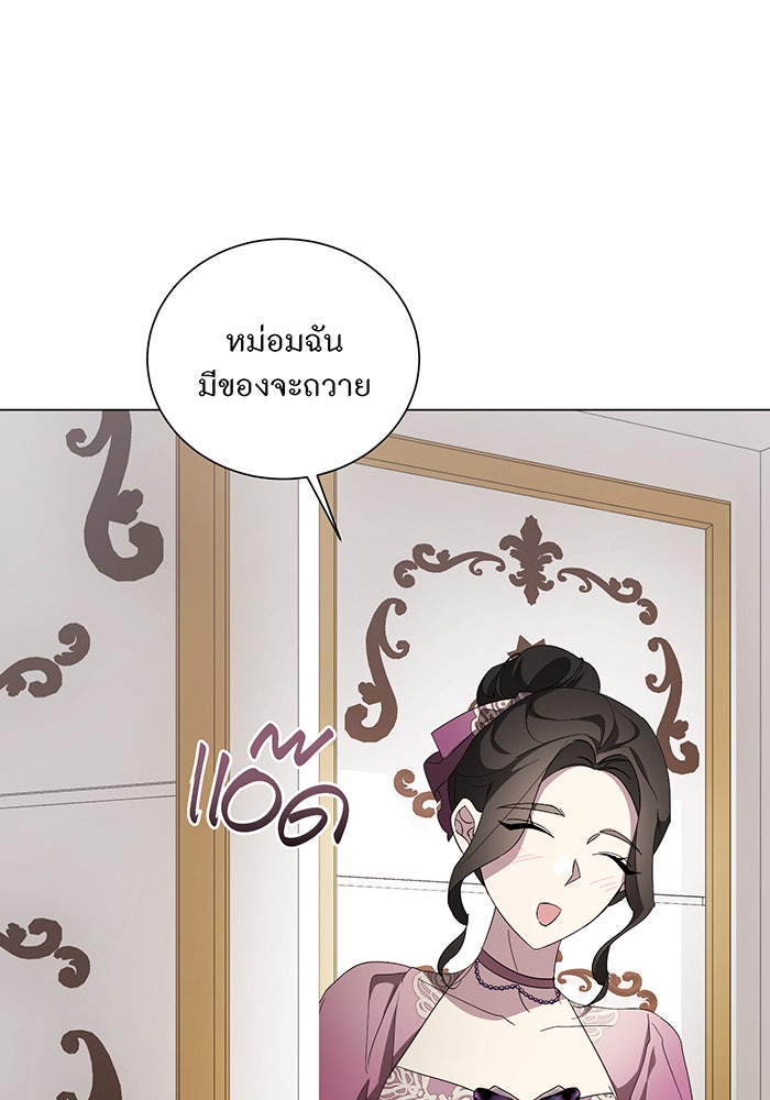 อยากให้ตายสุดท้ายรัก - หน้า 112