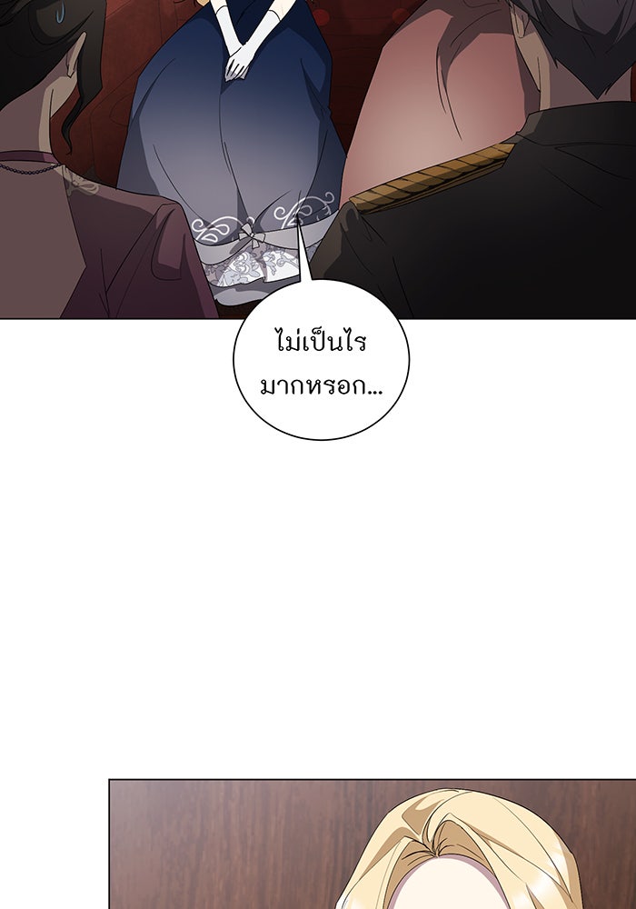 อยากให้ตายสุดท้ายรัก - หน้า 12