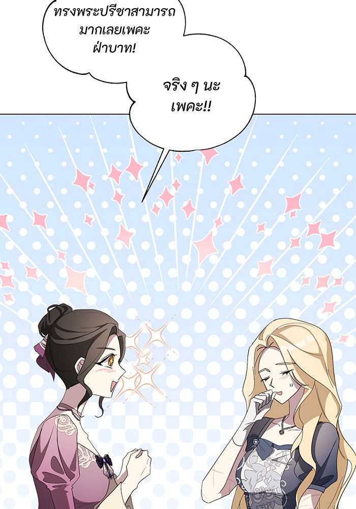 อยากให้ตายสุดท้ายรัก - หน้า 124
