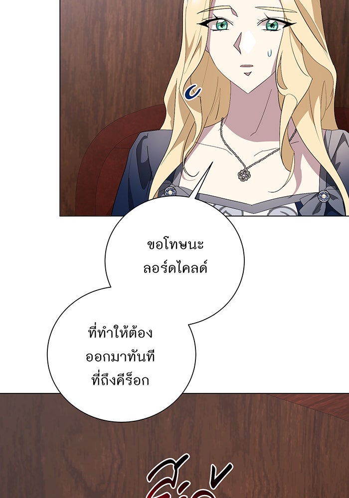 อยากให้ตายสุดท้ายรัก - หน้า 13