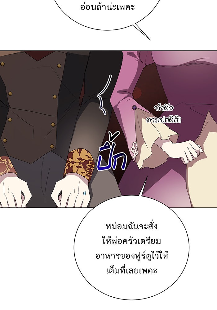 อยากให้ตายสุดท้ายรัก - หน้า 16