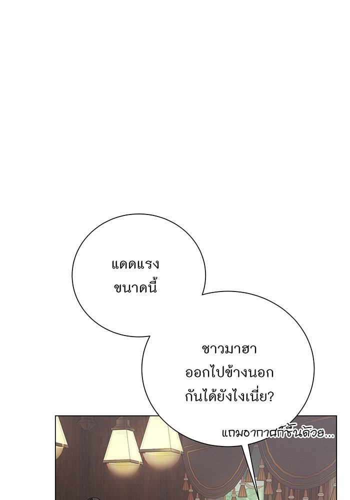 อยากให้ตายสุดท้ายรัก - หน้า 17