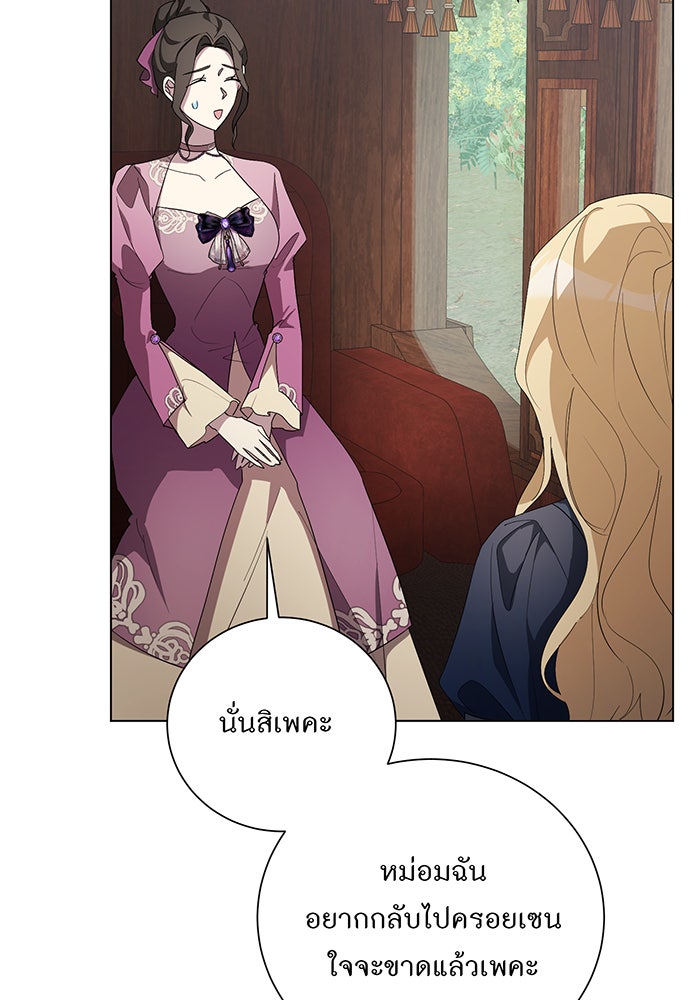 อยากให้ตายสุดท้ายรัก - หน้า 18